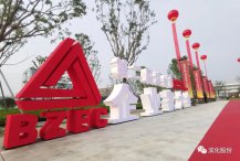 918博天堂官网·btt(中国)官方旗舰厅入口