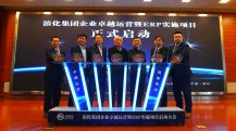 918博天堂官网·btt(中国)官方旗舰厅入口