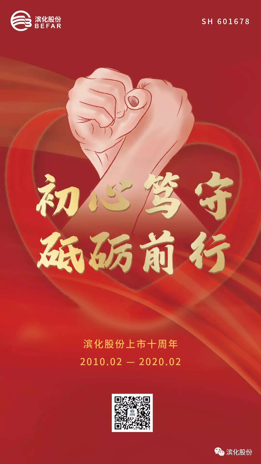 918博天堂官网·btt(中国)官方旗舰厅入口