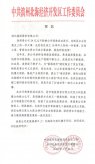918博天堂官网·btt(中国)官方旗舰厅入口