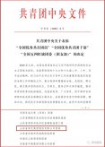 918博天堂官网·btt(中国)官方旗舰厅入口