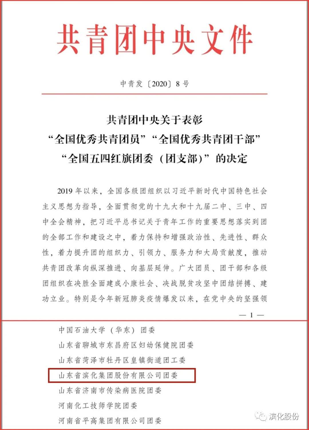 918博天堂官网·btt(中国)官方旗舰厅入口