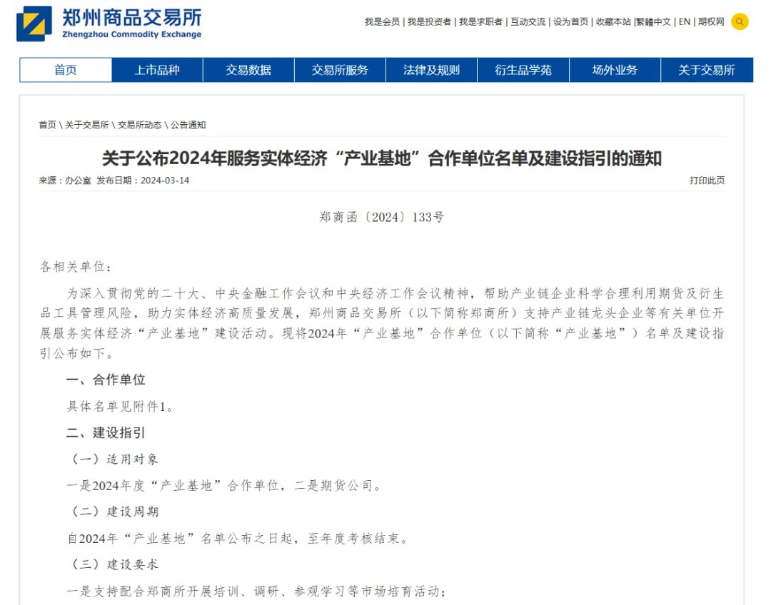 918博天堂官网·btt(中国)官方旗舰厅入口